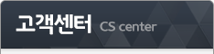 고객센터