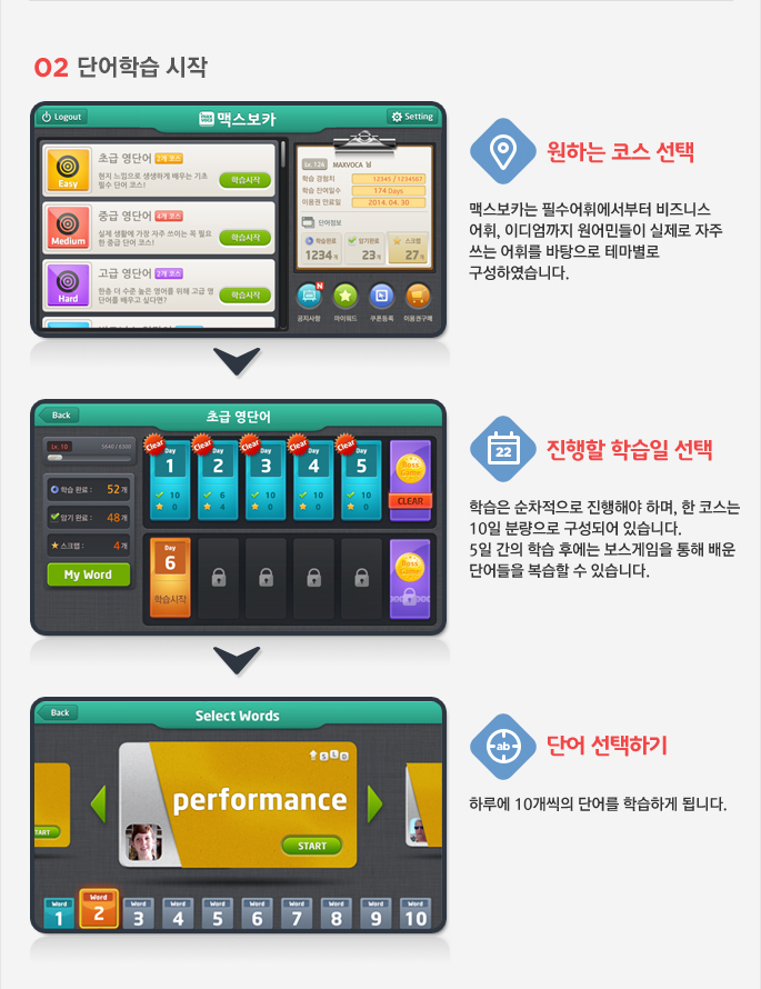 02 단어학습시작