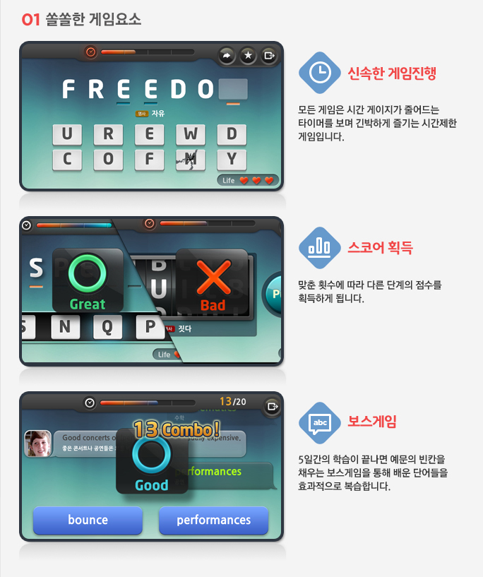 01 쏠쏠한 게임요소