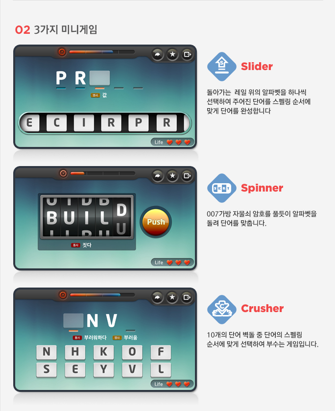 02 3가지 미니게임