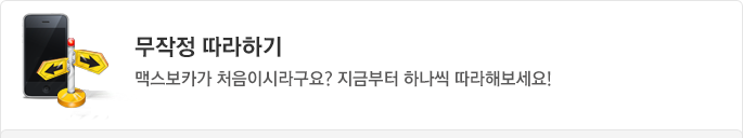 무작정 따라하기