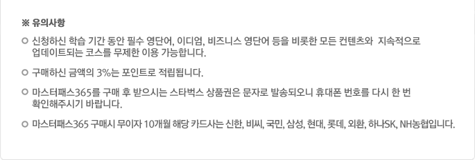 구매시 유의사항